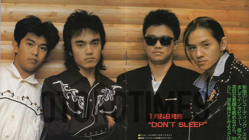 男闘呼組ファンクラブ会報 第7号（1989年12月）