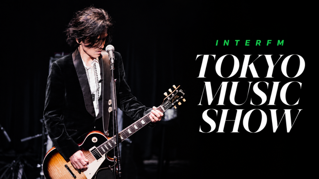 interfm「TOKYO MUSIC SHOW」