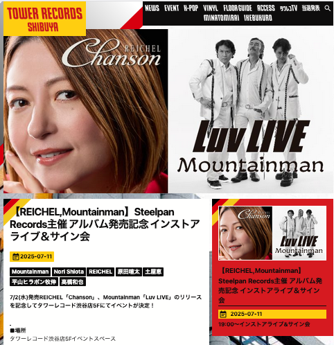 Steelpan Records_Nori Shiota @norishio88 – 午前11:48 · 2025年7月11日