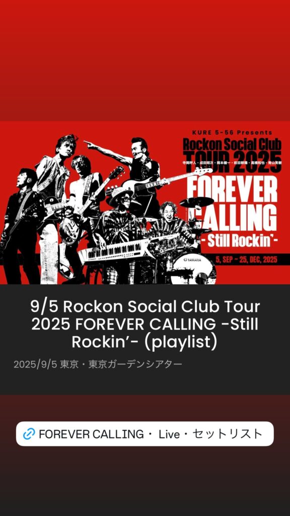 岡本健一 @kenichi.okamoto – 10:54・2025年9月10日(Instagram Stories)