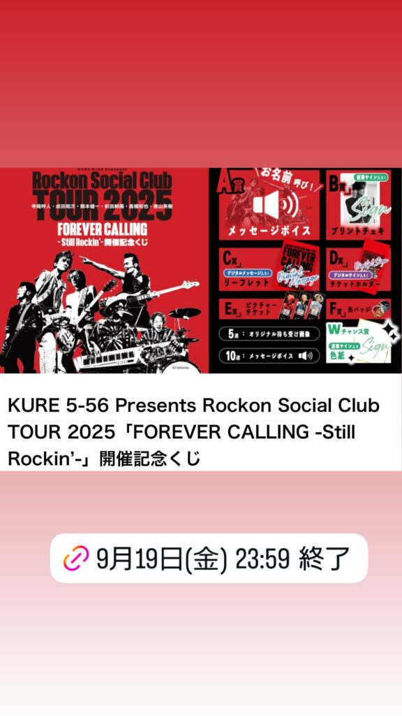 岡本健一 @kenichi.okamoto – 00:23・2025年9月16日(Instagram Stories)