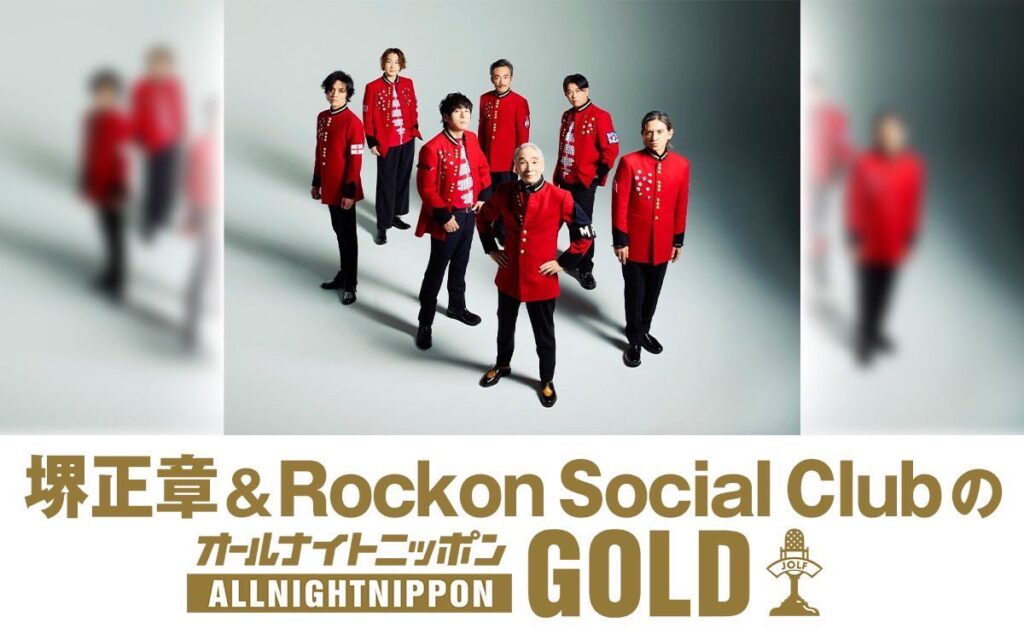ニッポン放送「KURE オキーフ Presents 成田昭次のRockon The Knight」 @RockonTheKnight – 午前10:30 · 2025年1月28日