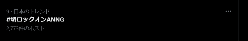 ニッポン放送「KURE オキーフ Presents 成田昭次のRockon The Knight」 @RockonTheKnight – 午後11:28 · 2025年1月29日