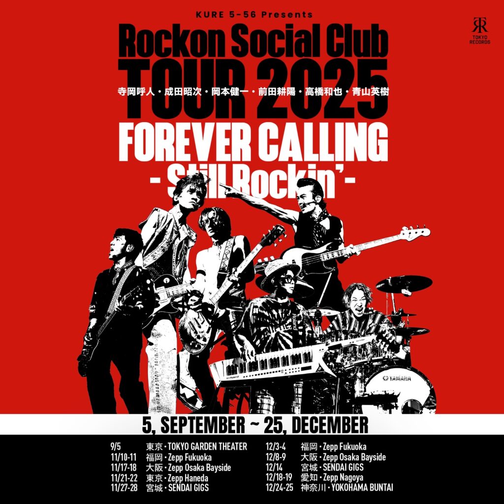 FOREVER CALLING -Still Rockin’-