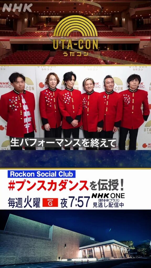 うたコン @nhk_utacon – 午後6:02 · 2025年10月22日