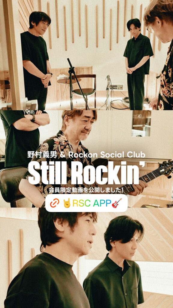 Rockon Social Club @rockonsocialclub – 12:03・2025年10月23日(Instagram Stories)