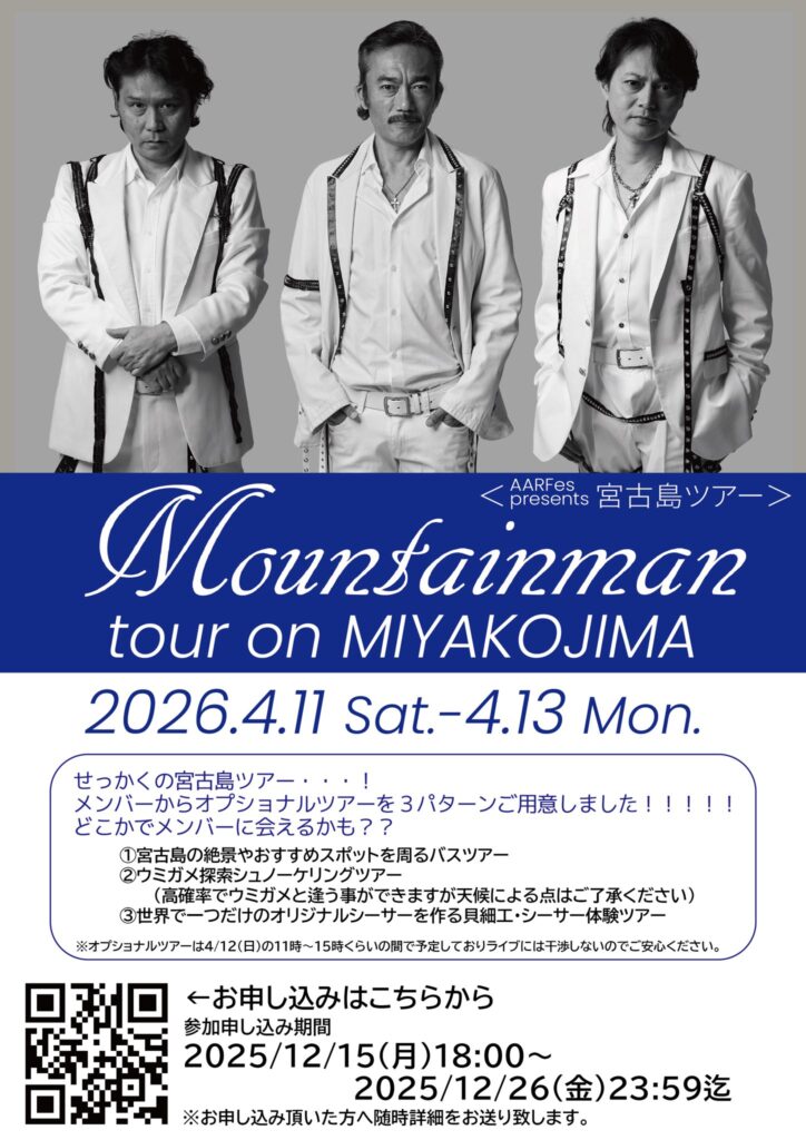 Anything Allright Festival @AARFestival – 午後4:43 · 2025年11月24日