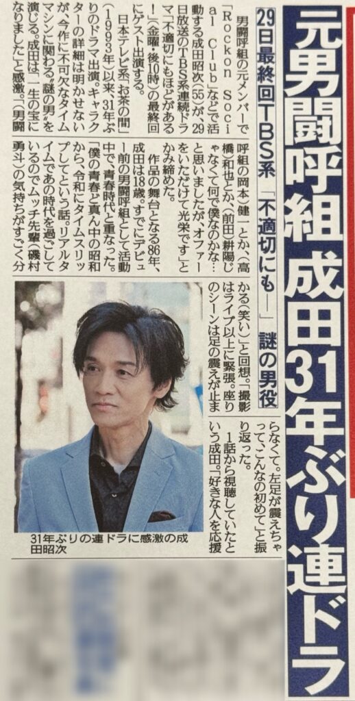 スポーツ報知 推し活情報局💚 @hochi_oskhensei – 午前4:00 · 2024年3月22日