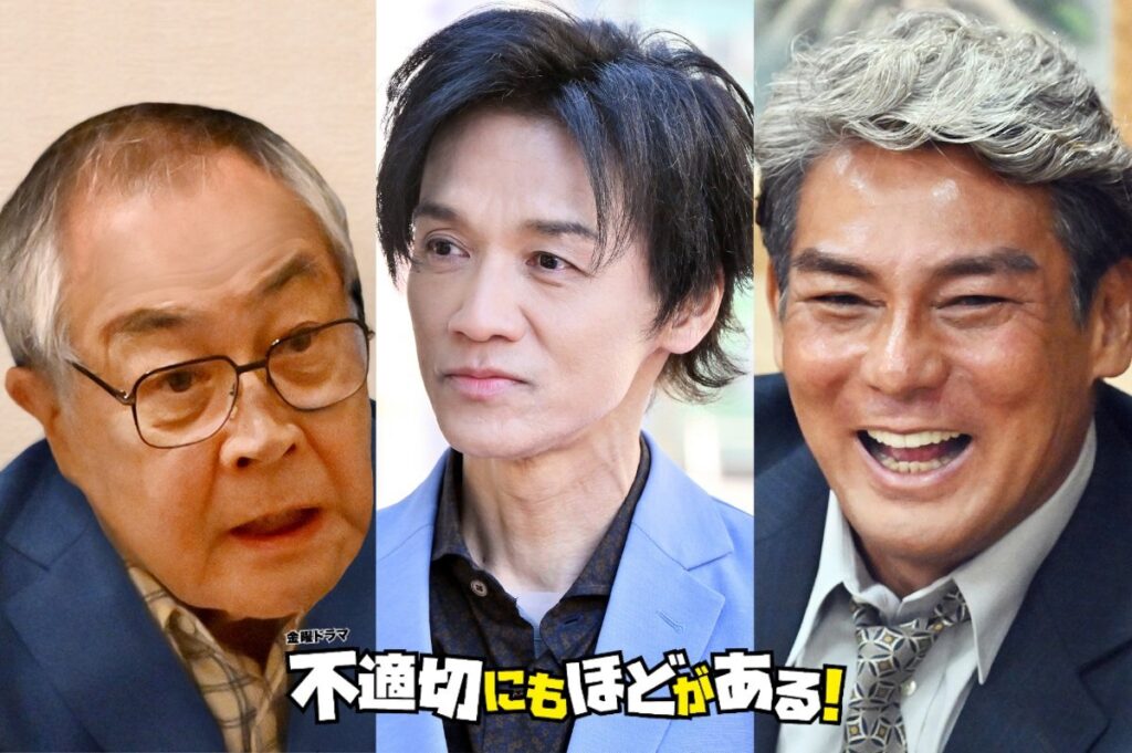 【成田昭次】ドラマ「不適切にもほどがある!」最終回ゲスト出演に関するニュースまとめ