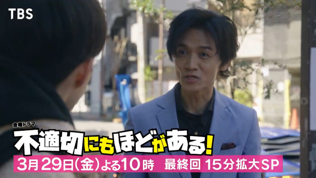 【公式】「不適切にもほどがある!」来年1月4日SPドラマ放送決定! @futeki_tbs – 最終更新 午後11:44 · 2024年3月22日