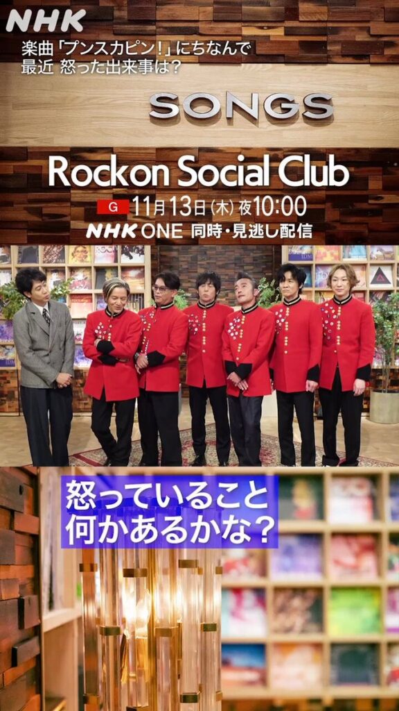 NHK SONGS @nhk_songs – 午後6:01 · 2025年11月12日