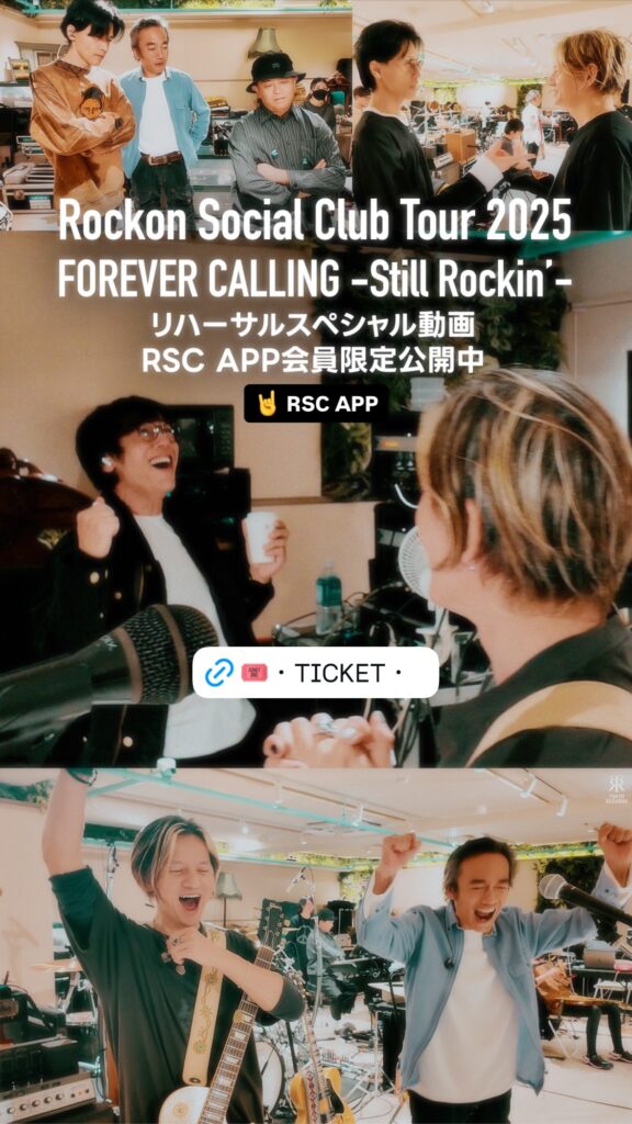 Rockon Social Club @rockonsocialclub – 12:14・2025年11月8日(Instagram Stories)