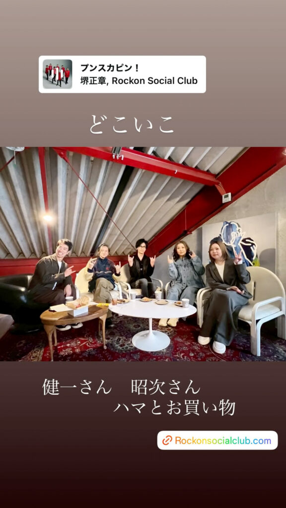 unabara tomoco @tomocolovesmile – 13:23・2025年12月13日(Instagram Stories)