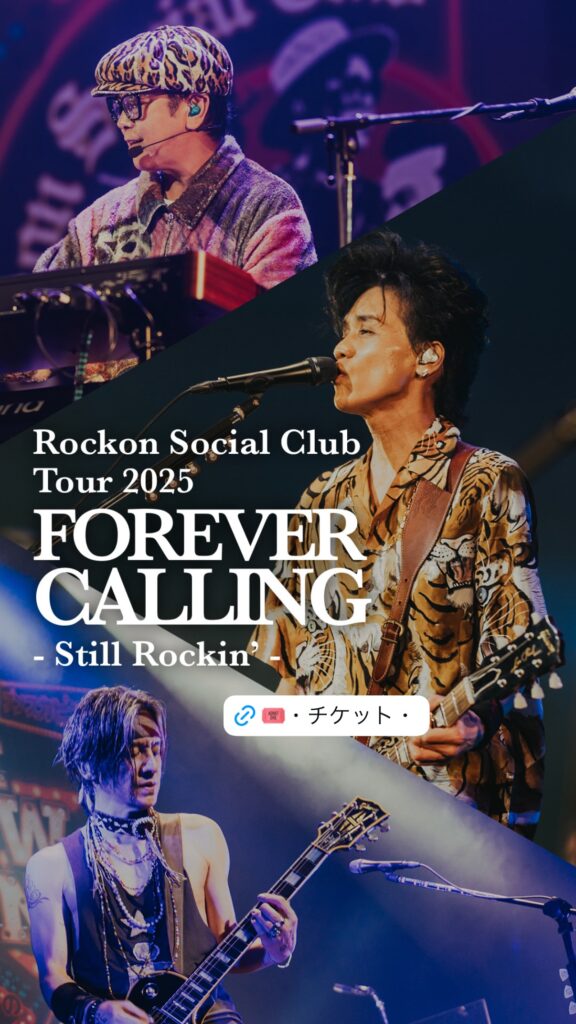 Rockon Social Club @rockonsocialclub – 15:11・2025年12月19日（Instagram Stories）