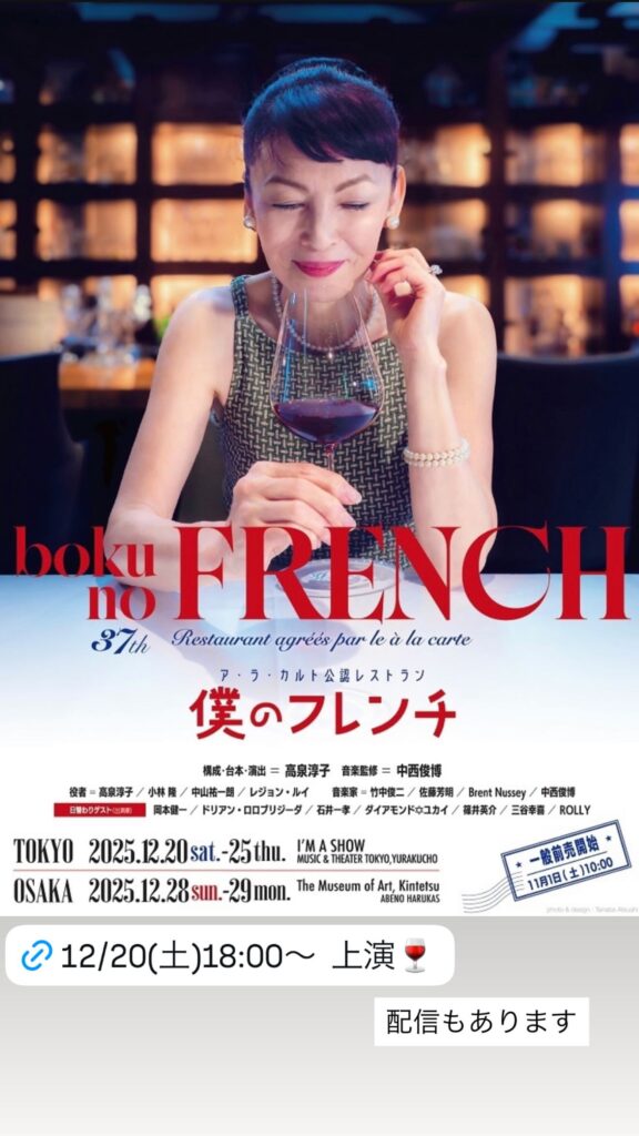 岡本健一 @kenichi.okamoto – 11:31・2025年12月19日（Instagram Stories）