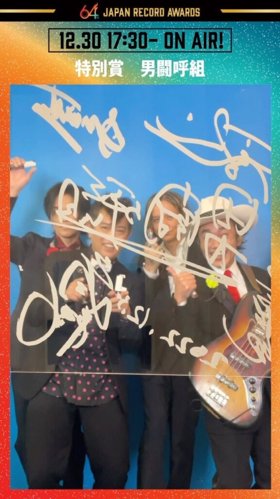 輝く!日本レコード大賞 @tbs_ongaku – 19:50・2022年12月30日