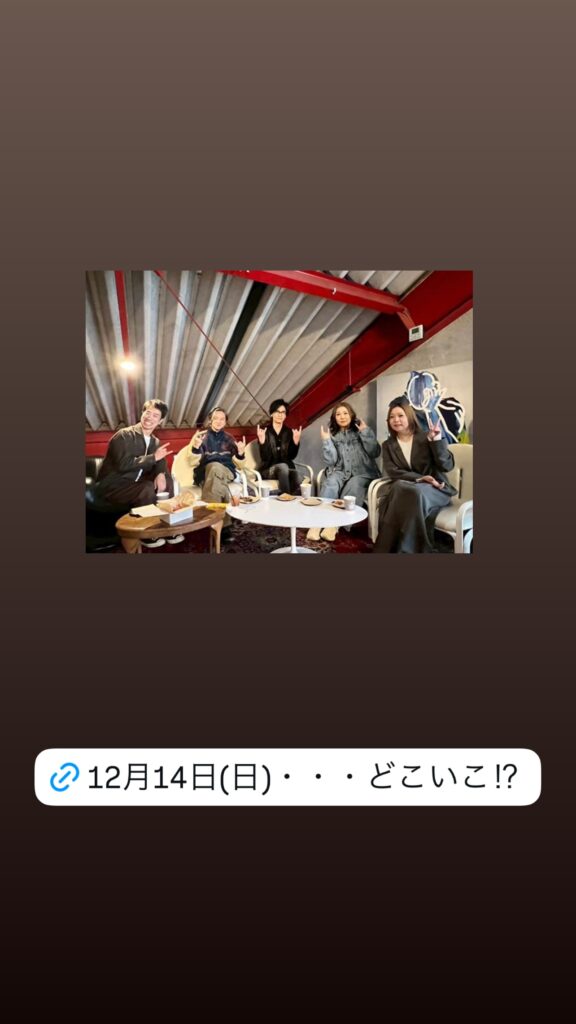 岡本健一 @kenichi.okamoto – 18:28・2025年12月7日(Instagram Stories)