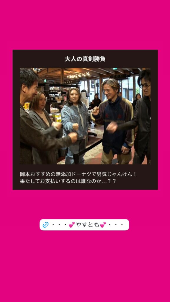 岡本健一 @kenichi.okamoto – 00:34・2025年12月14日（Instagram Stories）