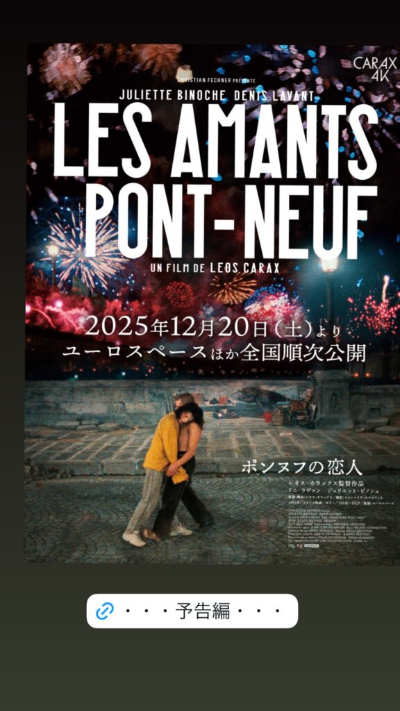 岡本健一 @kenichi.okamoto – 08:44・2025年12月11日(Instagram Stories)