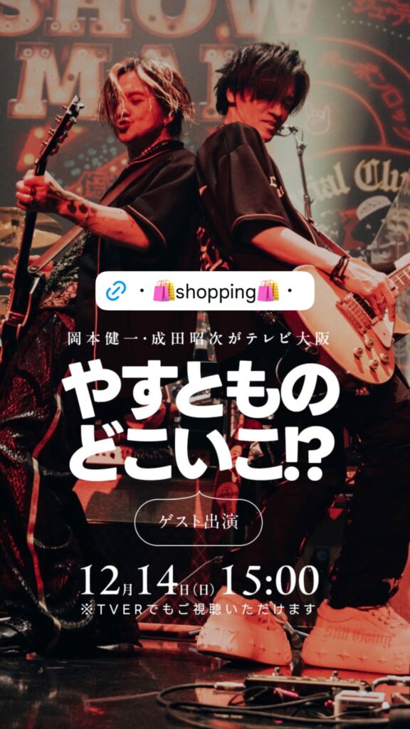 岡本健一 @kenichi.okamoto – 14:40・2025年12月13日(Instagram Stories)