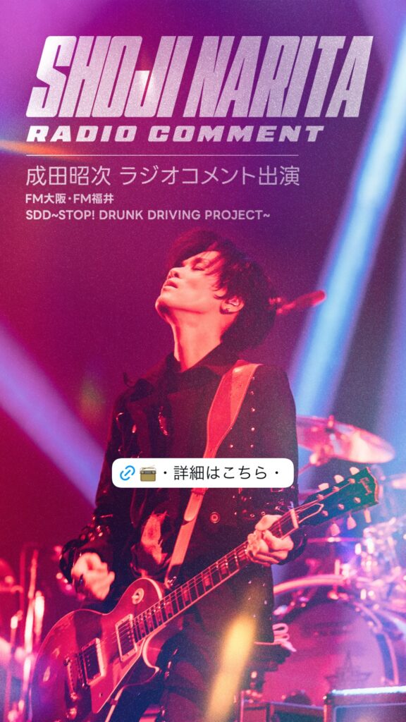 Rockon Social Club @rockonsocialclub – 19:02・2025年12月07日(Instagram Stories)