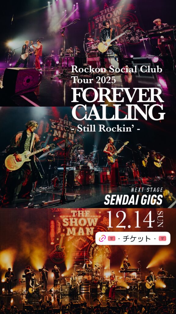 Rockon Social Club @rockonsocialclub – 11:27・2025年12月13日(Instagram Stories)