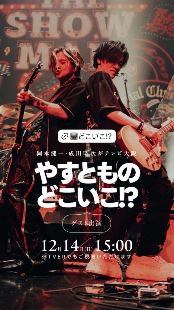 Rockon Social Club @rockonsocialclub – 11:29・2025年12月13日(Instagram Stories)