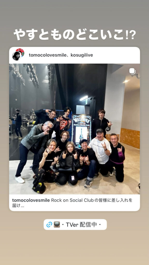 Rockon Social Club @rockonsocialclub – 22:56・2025年12月14日（Instagram Stories）