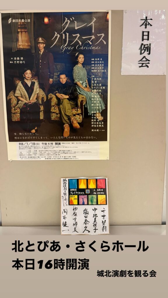 グレイクリスマス