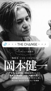 THE CHANGE •