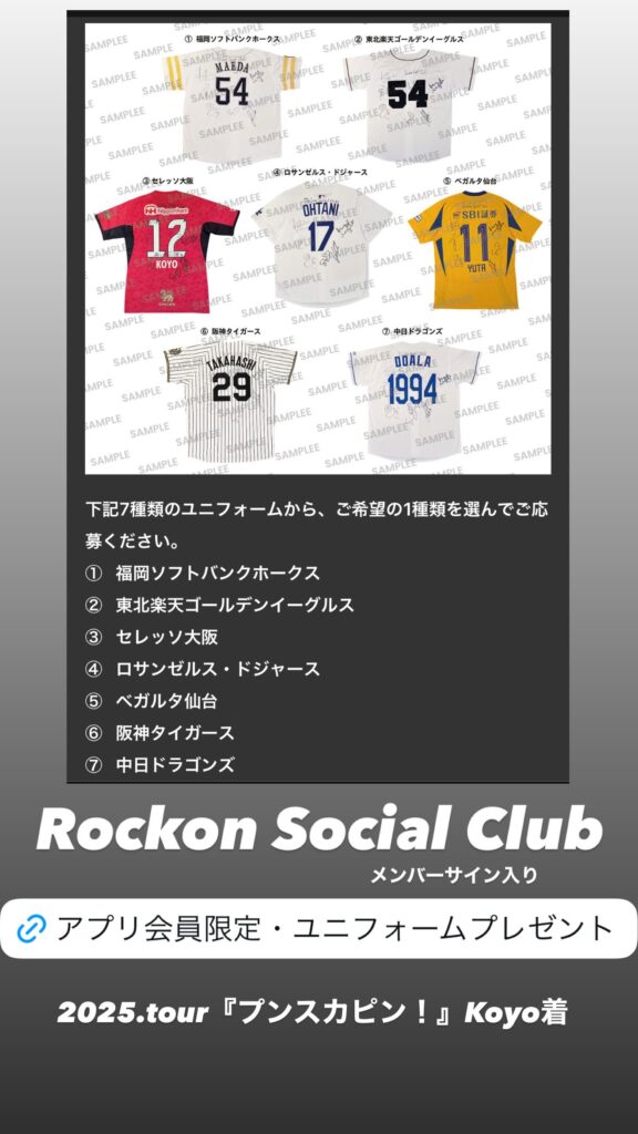 岡本健一 @kenichi.okamoto – 14:59・2026年1月17日（Instagram Stories）