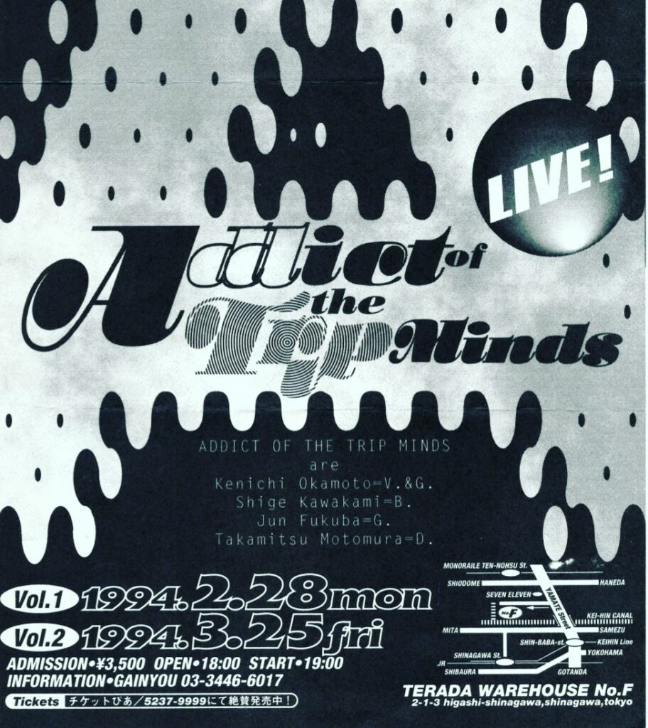 ADDICT OF THE TRIP MINDS, 岡本健一