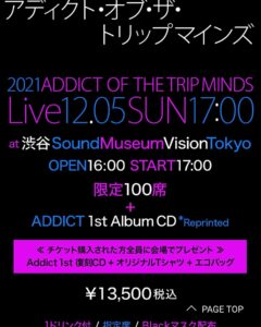 ADDICT OF THE TRIP MINDS, 岡本健一