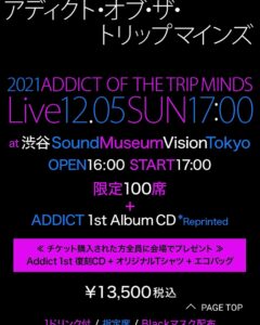 ADDICT OF THE TRIP MINDS, 岡本健一