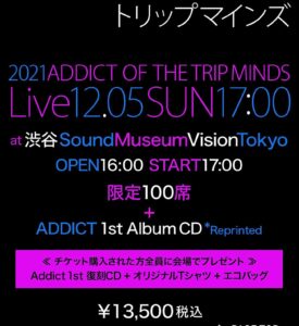 ADDICT OF THE TRIP MINDS, 岡本健一