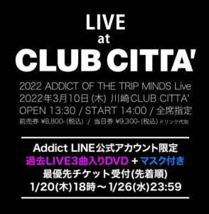 ADDICT OF THE TRIP MINDS, 岡本健一