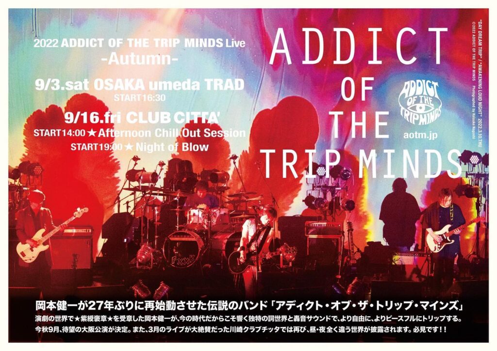 ADDICT OF THE TRIP MINDS, 岡本健一