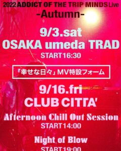 ADDICT OF THE TRIP MINDS, 岡本健一