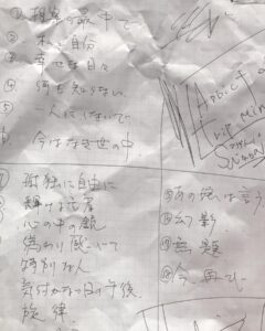 ADDICT OF THE TRIP MINDS, 岡本健一