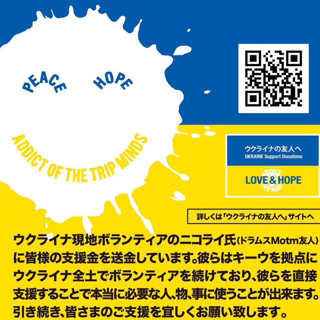 ADDICT OF THE TRIP MINDS, 岡本健一