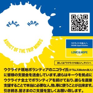 ADDICT OF THE TRIP MINDS, 岡本健一