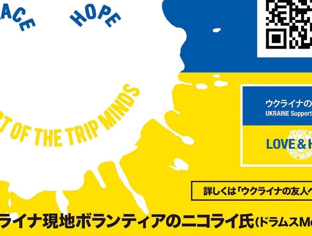 ADDICT OF THE TRIP MINDS, 岡本健一