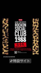 Rockon Social Club