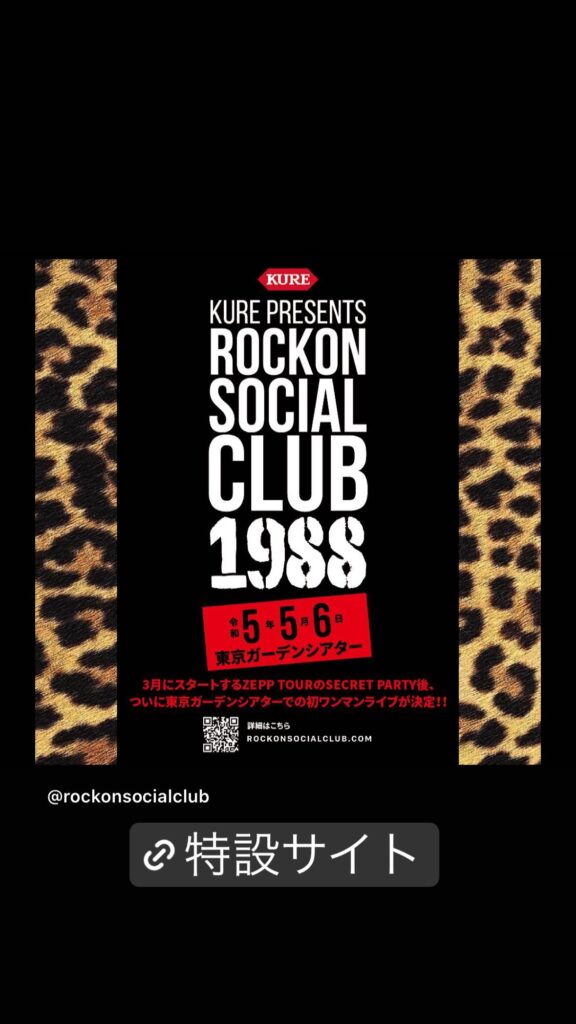 Rockon Social Club