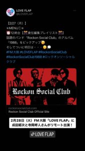Rockon Social Club