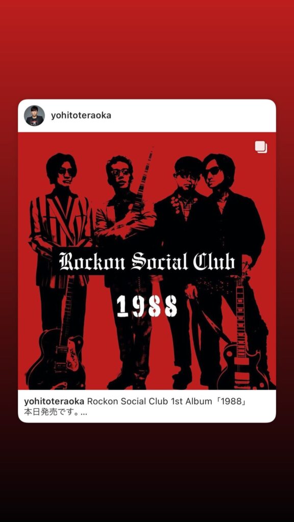 Rockon Social Club