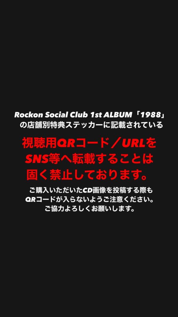 Rockon Social Club
