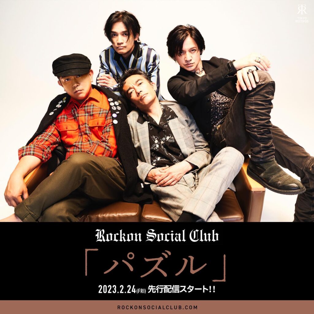 Rockon Social Club
