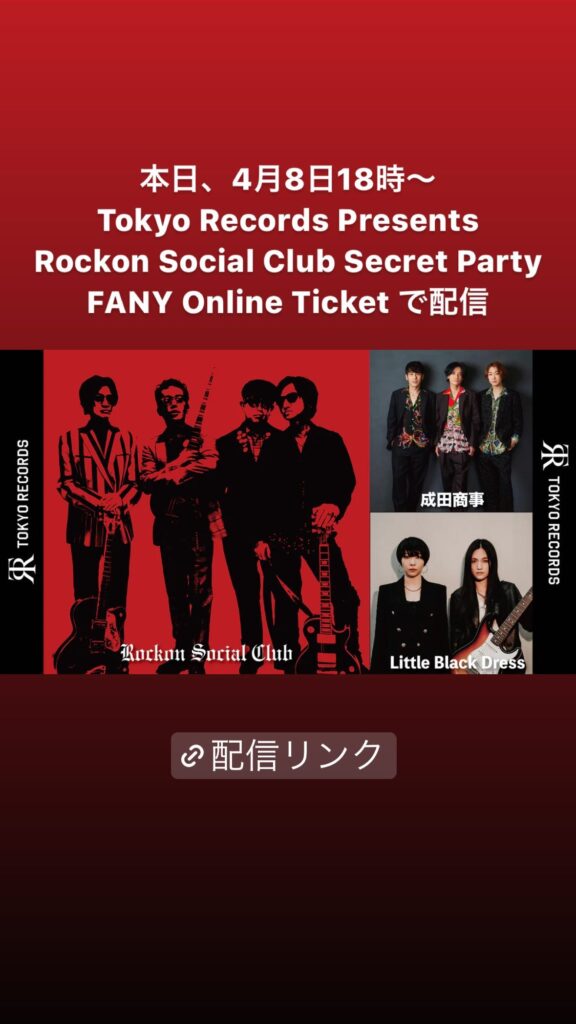 Rockon Social Club
