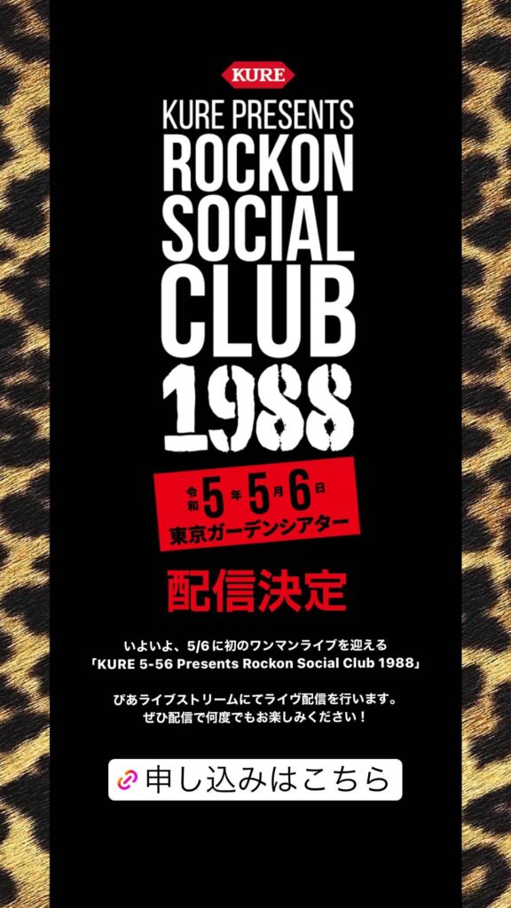 Rockon Social Club